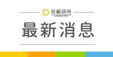 【颱風公告】因應颱風康芮來襲，佳齡10/31暫時停止服務