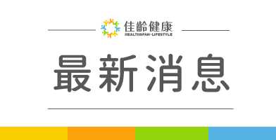 TVBS健康2.0》健檢必做「3項目」 揪出三高、防肌少症【挖健康直播】