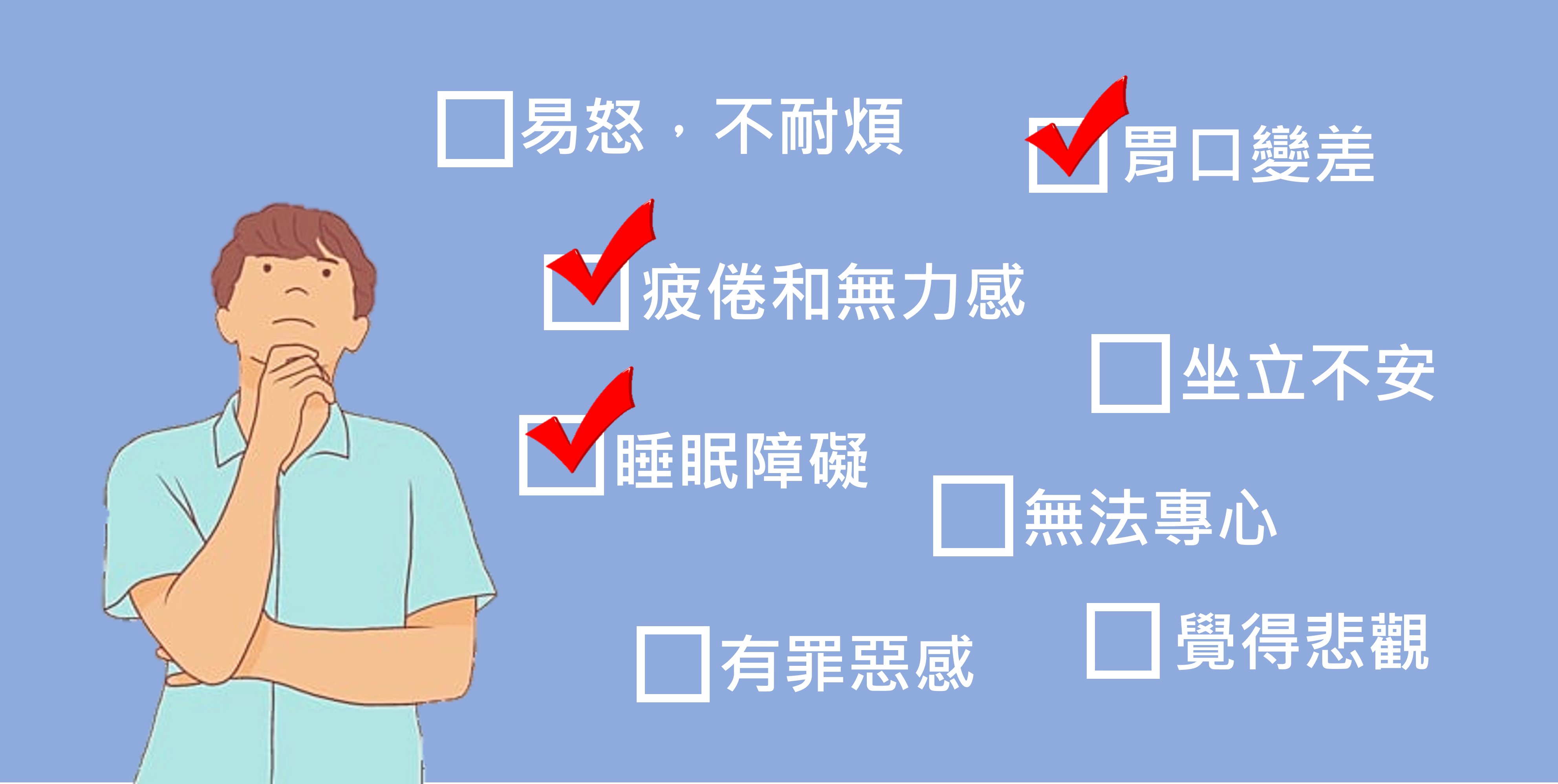 男性中年危機是什麼？有哪些徵兆？醫師3對策助您危機變轉機