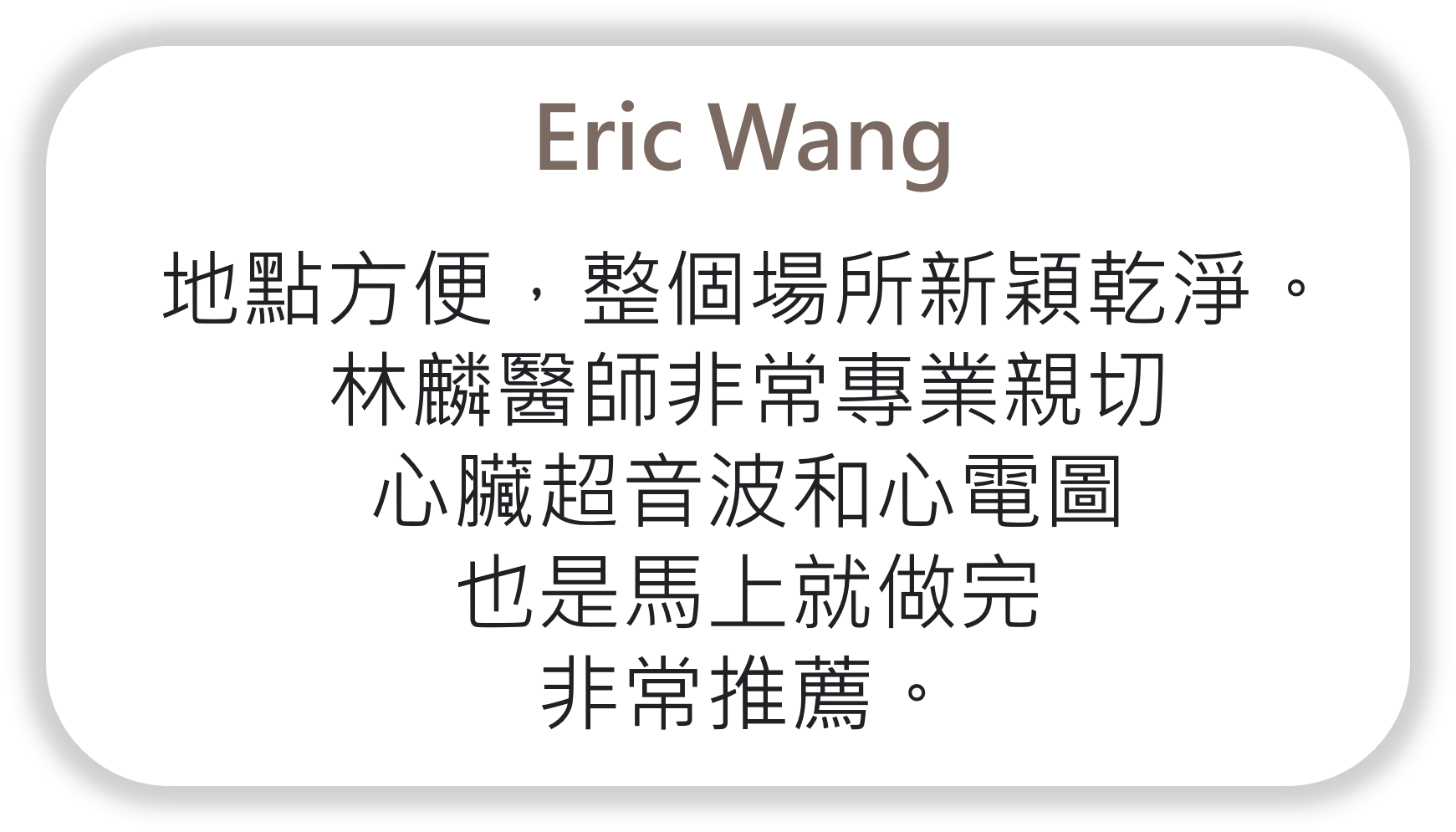 gogle評論-ERIC.png