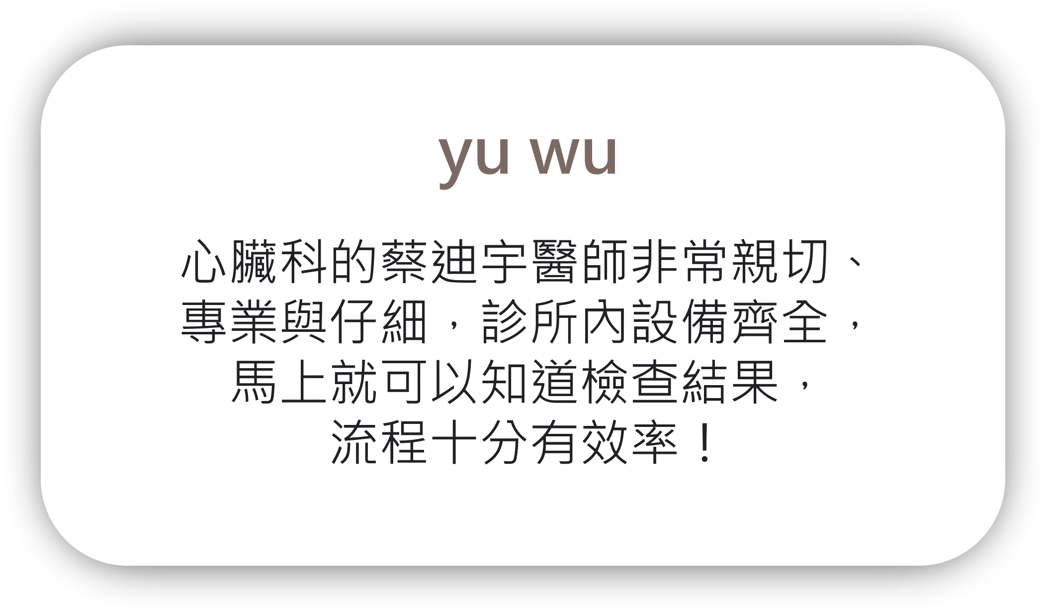 yu wu1.png